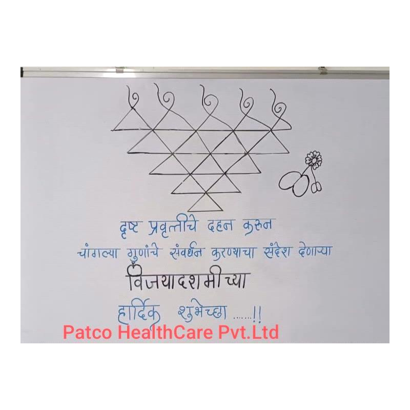 Dussehra 2024 | Patco Healthcare Pvt Ltd